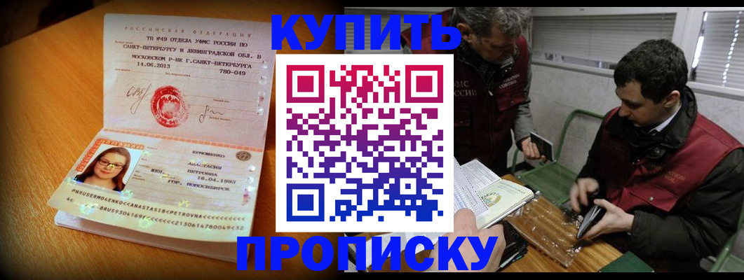 прописка для военкомата в Серове