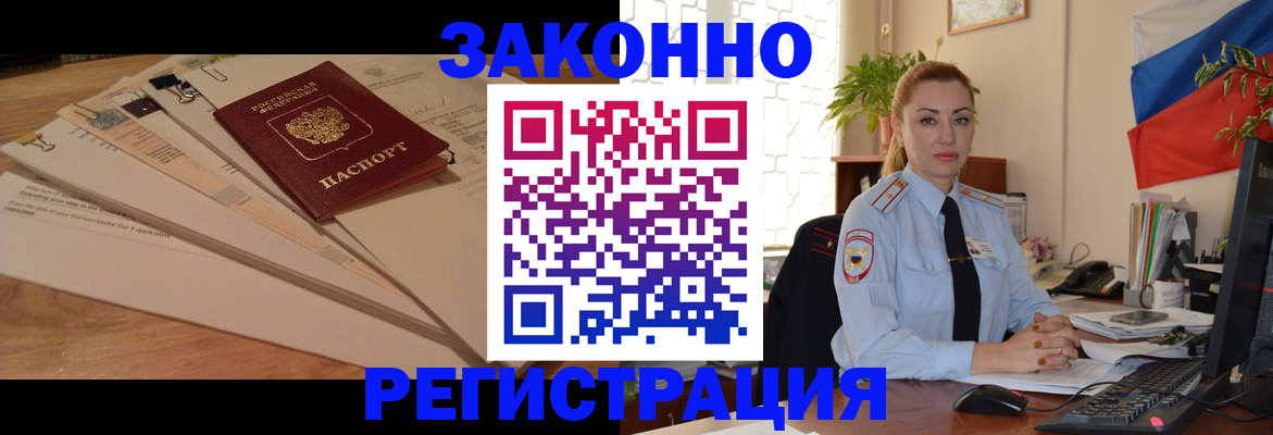 где прописаться в Серове