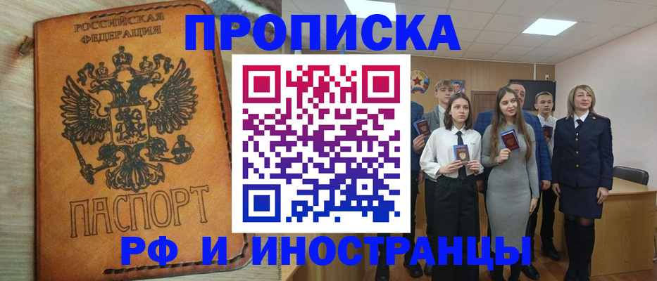 прописка для военкомата в Серове