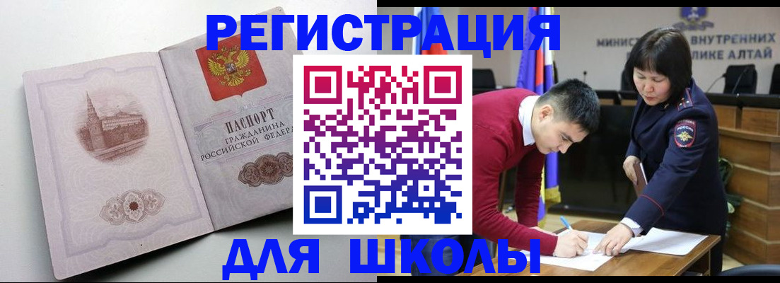 прописка в Серове