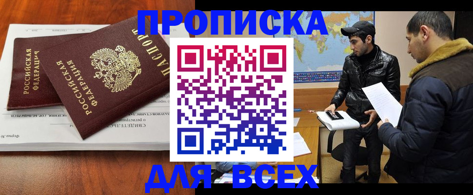 временная регистрация надежно в Серове