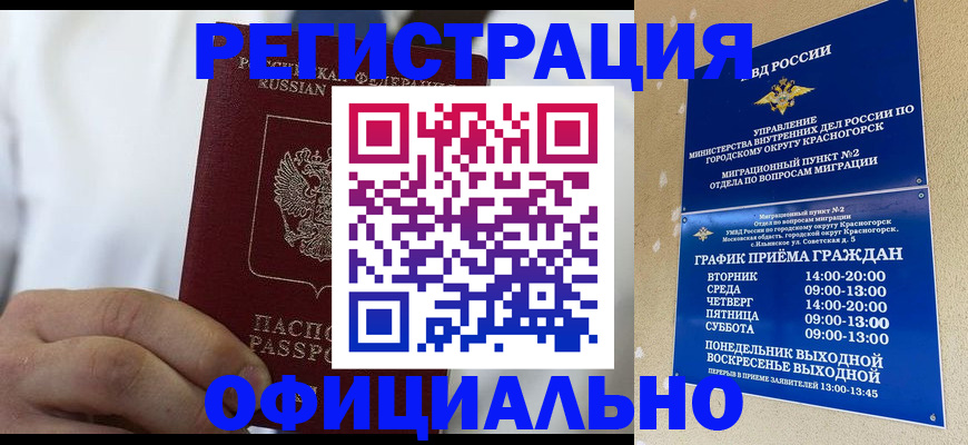 прописка для кредита в Серове