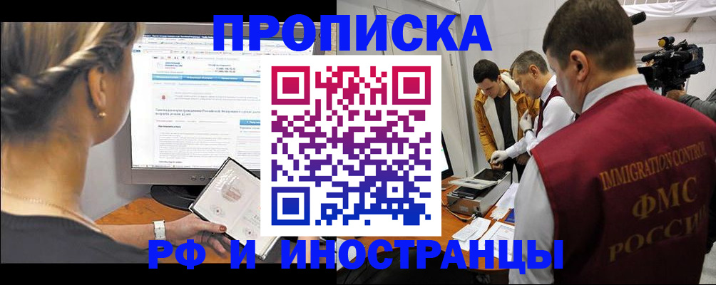 временная регистрация госуслуги в Серове
