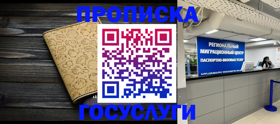 пропишу в квартире в Серове